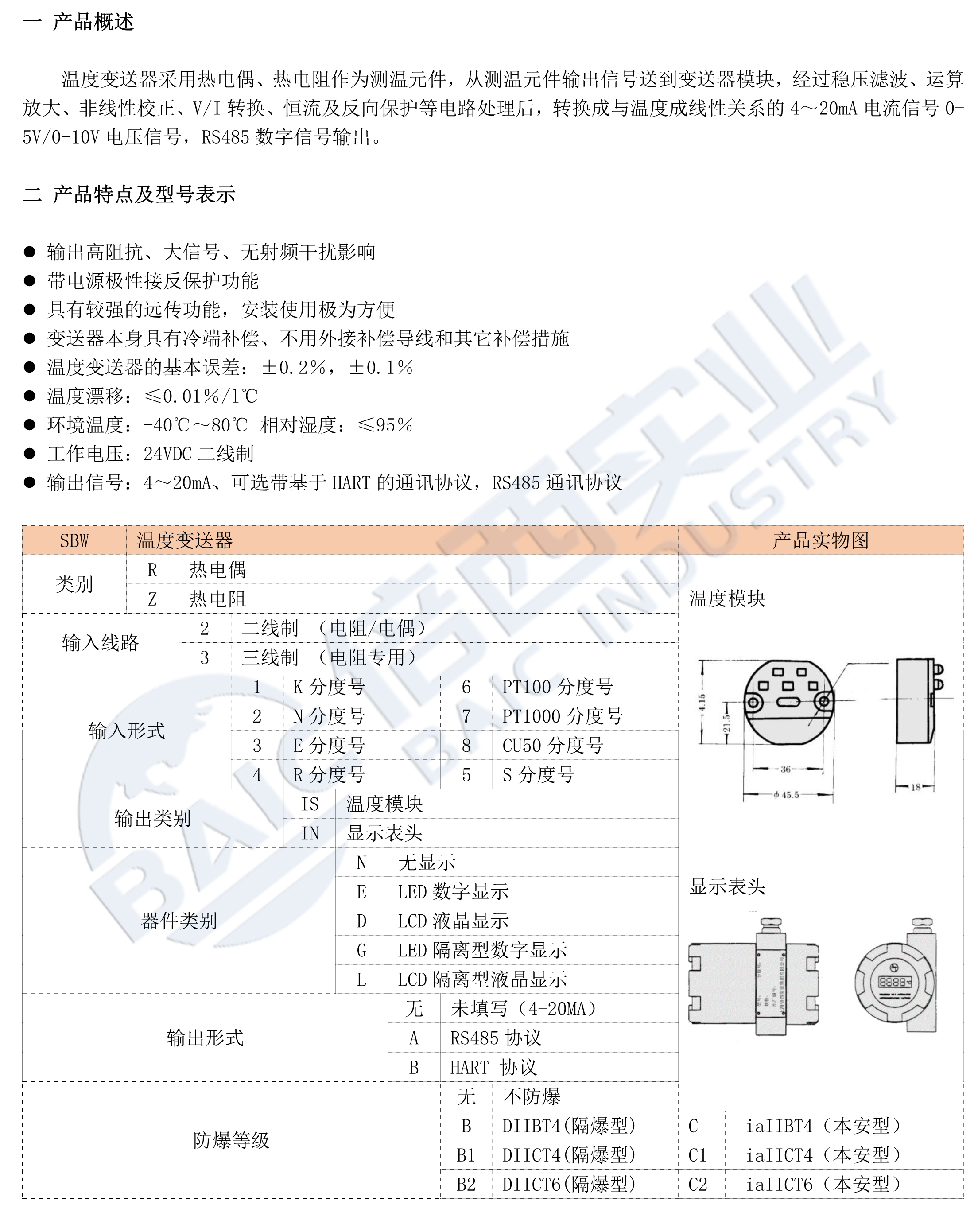 尊龙凯时人生就是博·(中国游)官网