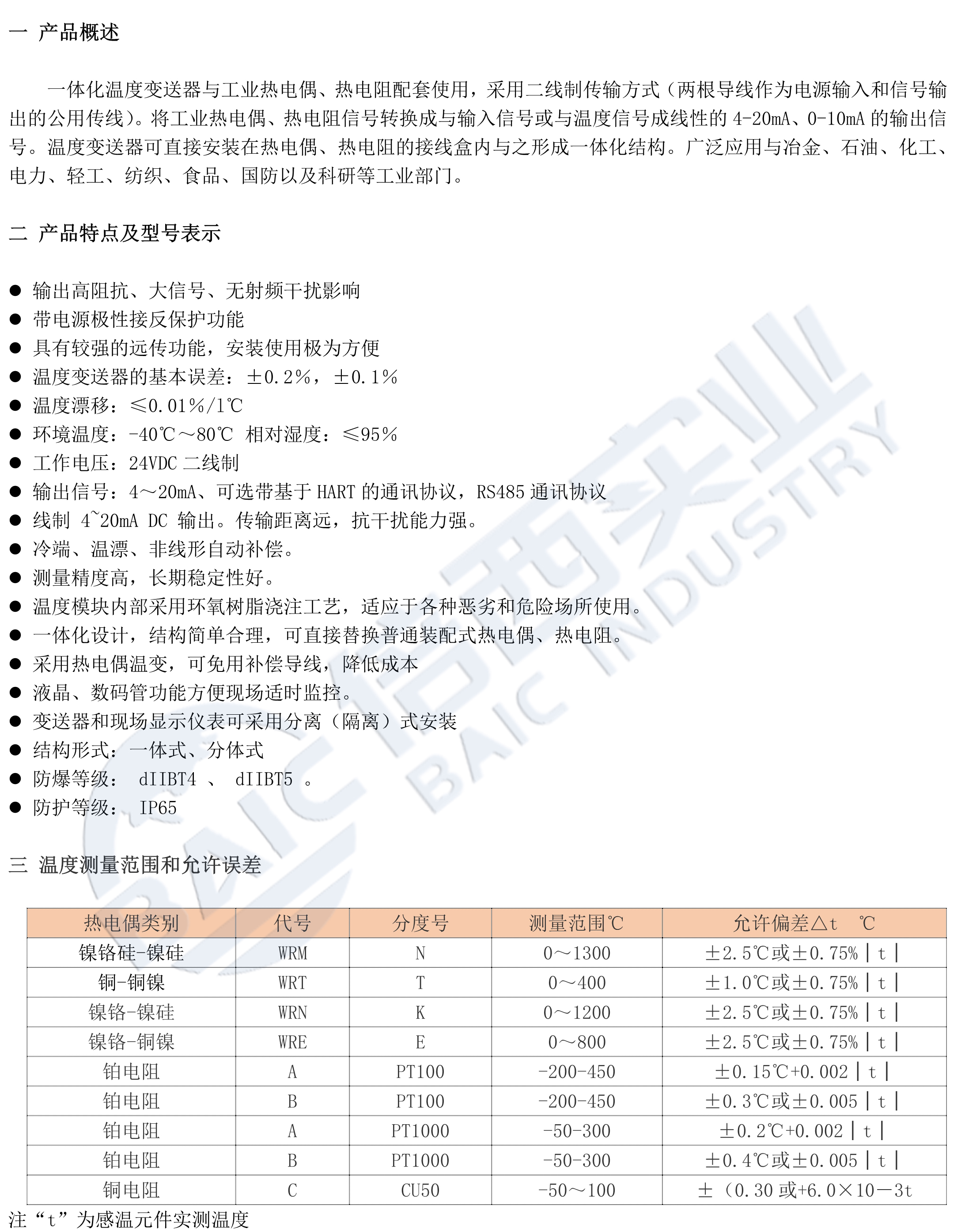 尊龙凯时人生就是博·(中国游)官网