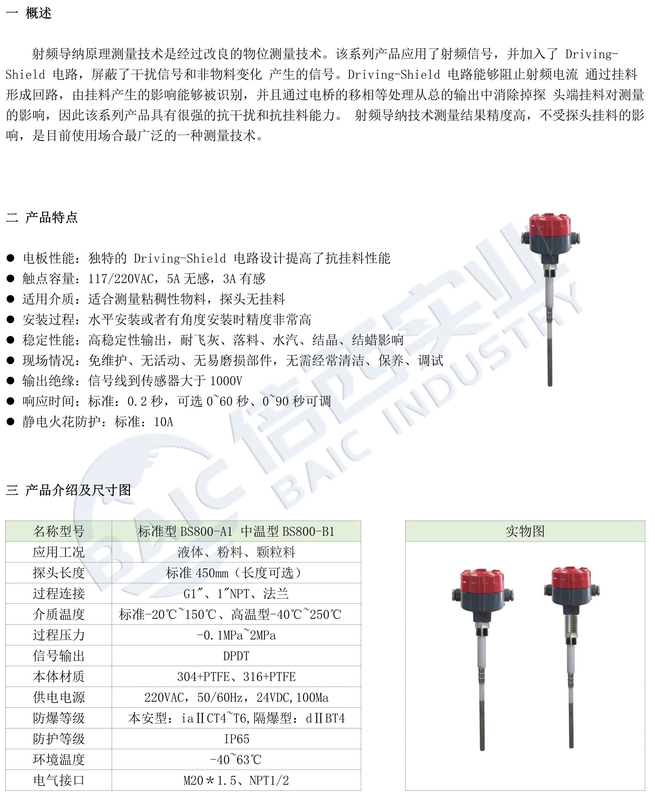 尊龙凯时人生就是博·(中国游)官网